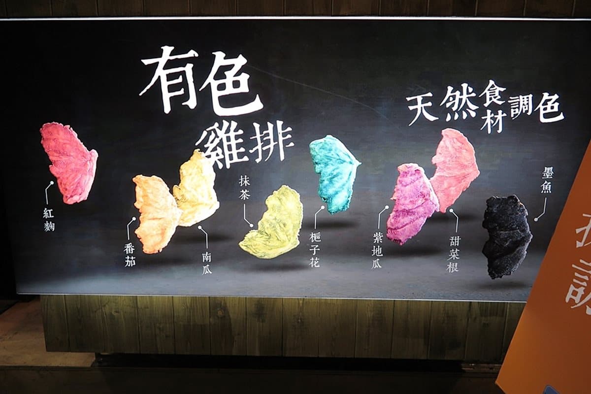 【新開店】「彩色雞排」8種顏色超吸睛!抹茶、墨魚都入味! 【新開店】「彩色雞排」8種顏色超吸睛!抹茶、墨魚都入味!