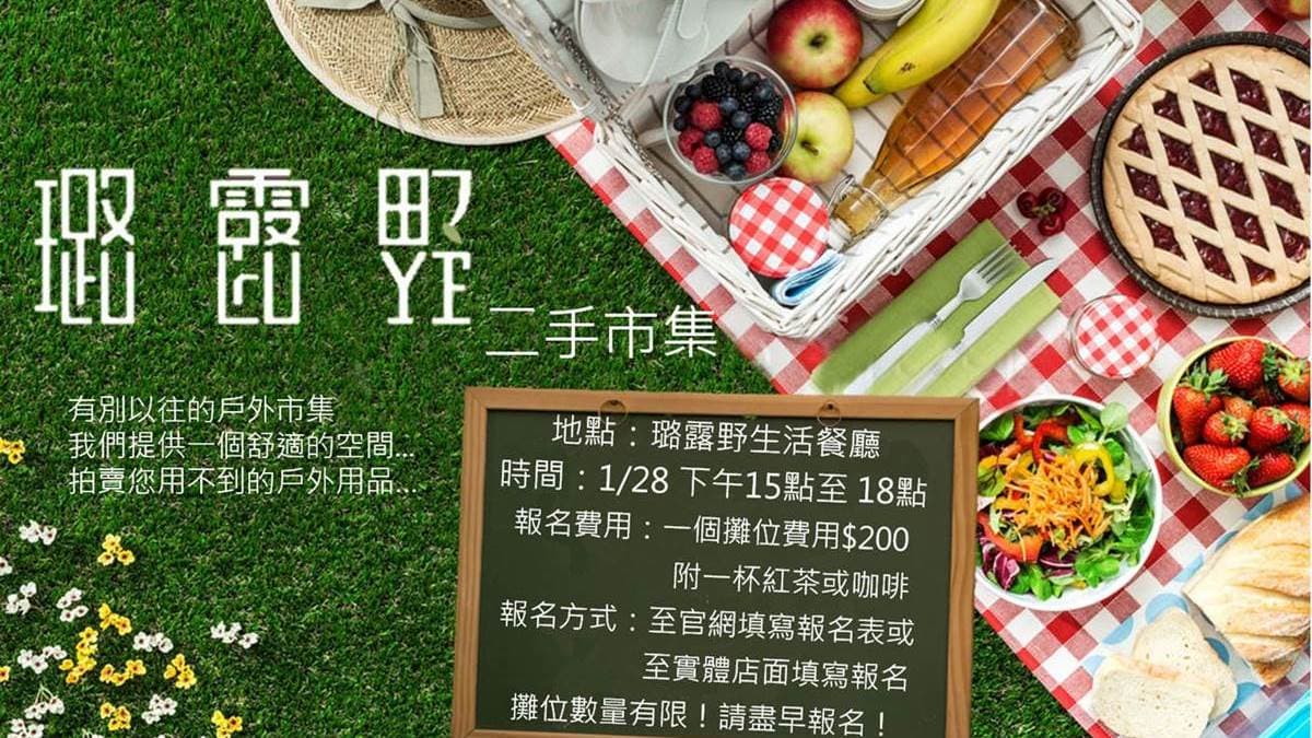 週末鬆一下 台北電玩展 藍色小精靈展 戶外用品二手市集 週末鬆一下 台北電玩展 藍色小精靈展 戶外用品二手市集