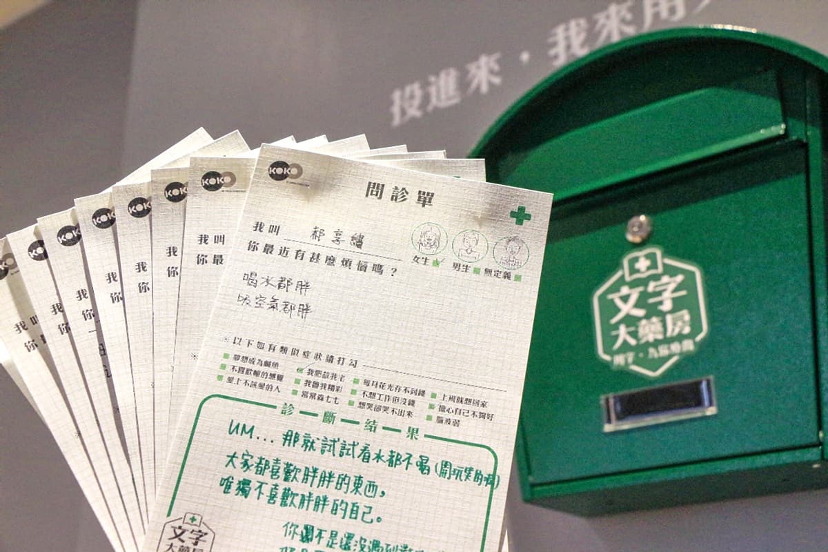 【新開店】公主病有藥醫!用文字治療現代人的文明病 【新開店】公主病有藥醫!用文字治療現代人的文明病