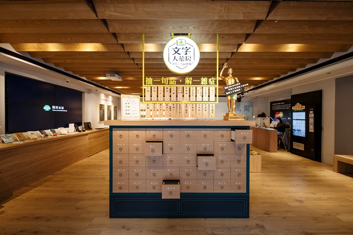 【新開店】公主病有藥醫!用文字治療現代人的文明病 【新開店】公主病有藥醫!用文字治療現代人的文明病