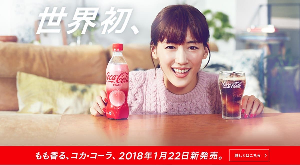 全球唯一!當紅「蜜桃可口可樂」喝起來好少女 全球唯一!當紅「蜜桃可口可樂」喝起來好少女
