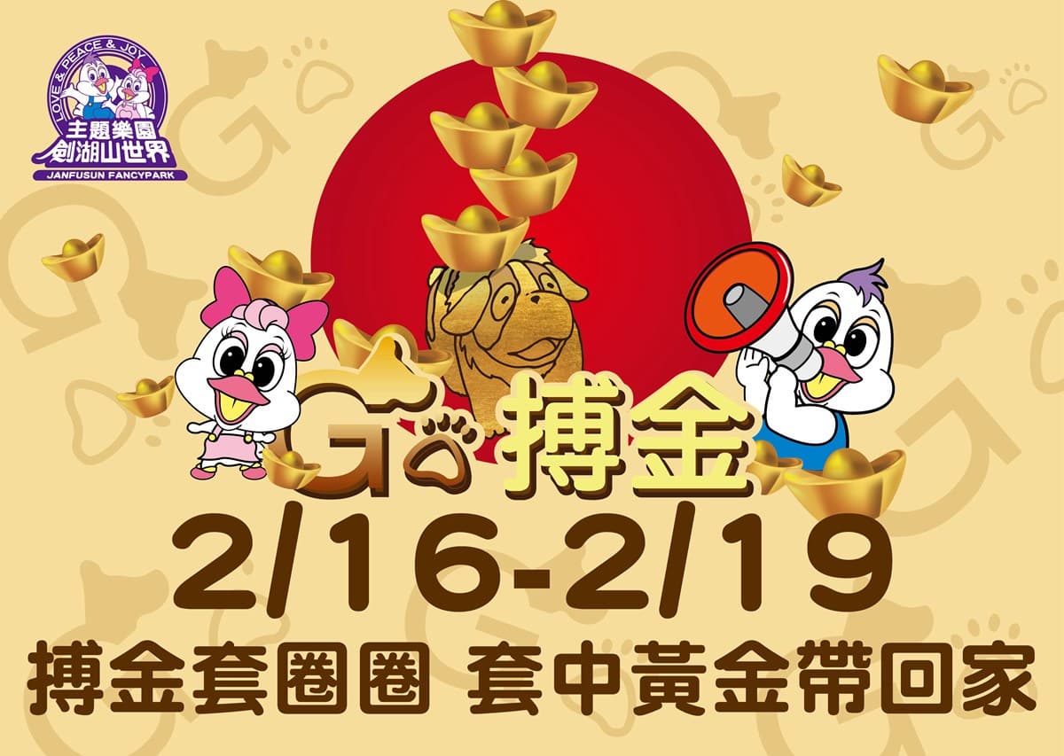 主題樂園優惠懶人包 全台12家票價一折起 主題樂園優惠懶人包 全台12家票價一折起
