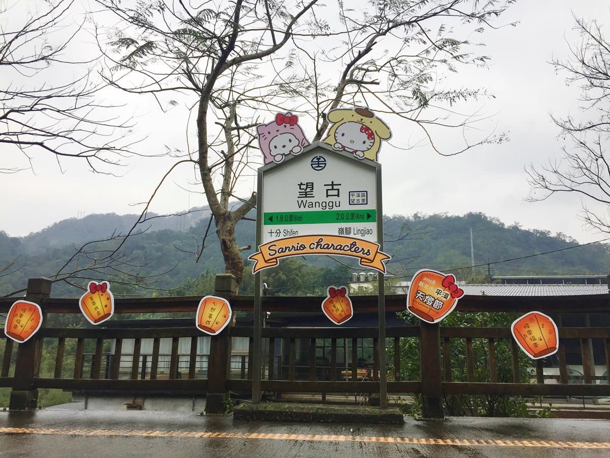 新玩法!到這9個平溪景點找三麗鷗明星合照 新玩法!到這9個平溪景點找三麗鷗明星合照