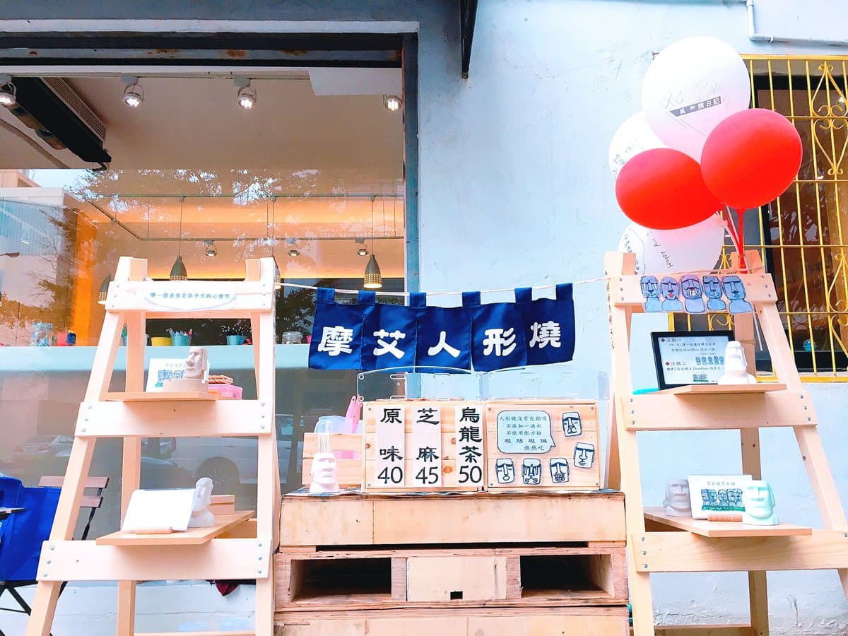 【新開店】超有梗「復活島摩艾像」雞蛋糕!烏龍茶口味吃過沒? 【新開店】超有梗「復活島摩艾像」雞蛋糕!烏龍茶口味吃過沒?