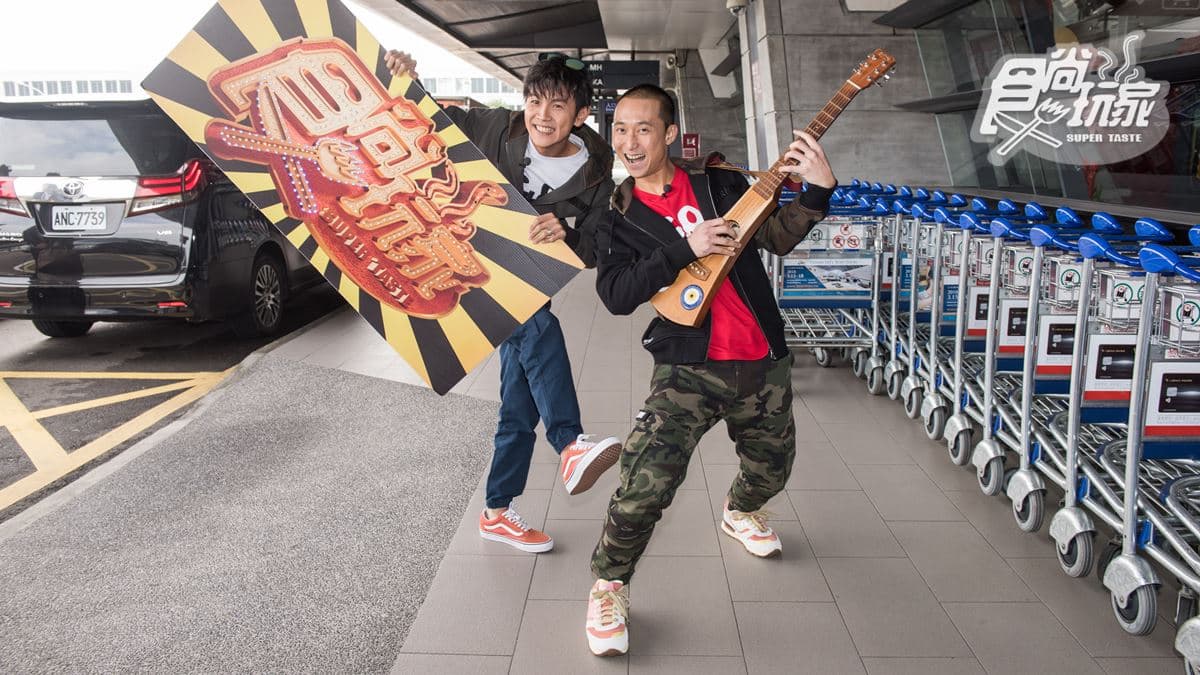 直擊!浩角翔起前往中東 大哥好期待開超跑飆車