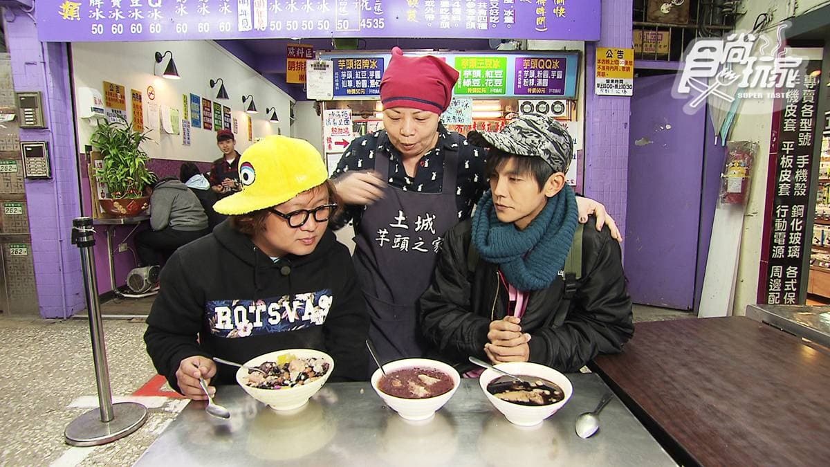 土城最強芋頭甜品店!「芋頭八寶冰」俗擱大碗、「芋頭紫米粥」暗藏玄機 土城最強芋頭甜品店!「芋頭八寶冰」俗擱大碗、「芋頭紫米粥」暗藏玄機