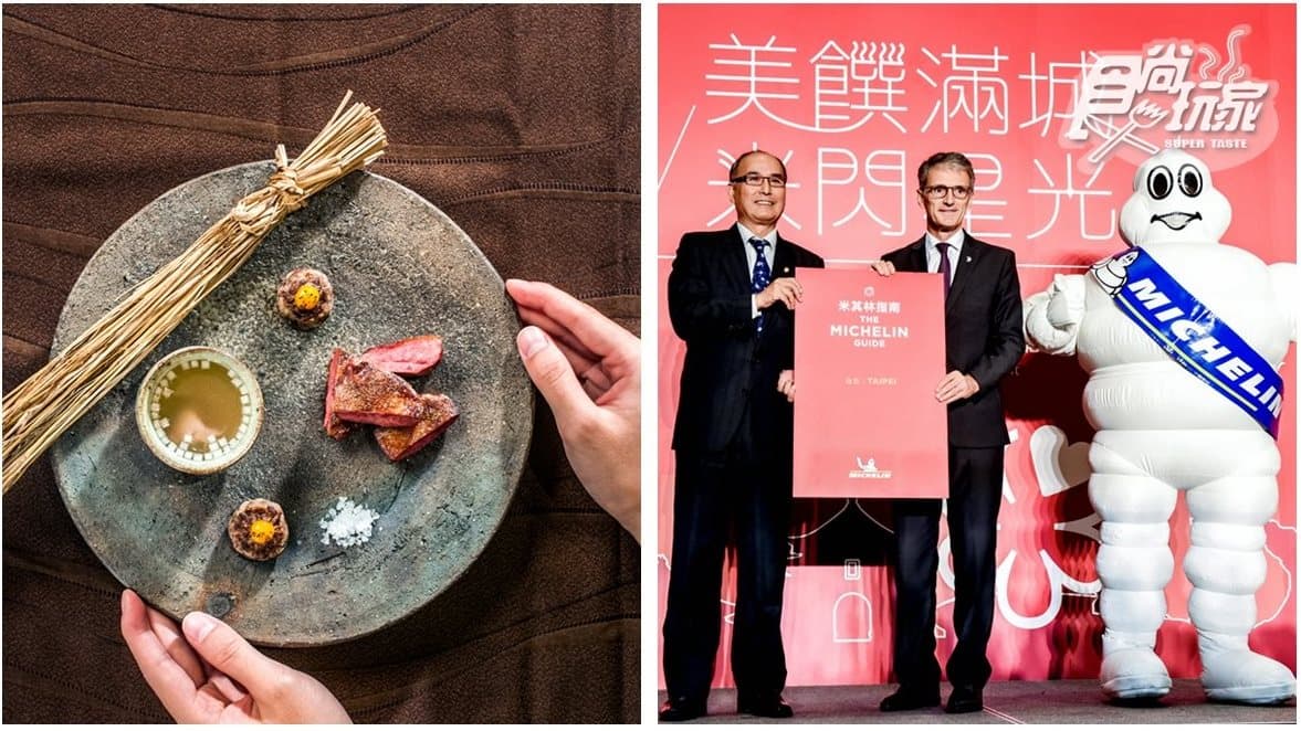 【台北米其林】免費吃2萬元星級晚宴?快猜台灣米其林是哪家 【台北米其林】免費吃2萬元星級晚宴?快猜台灣米其林是哪家