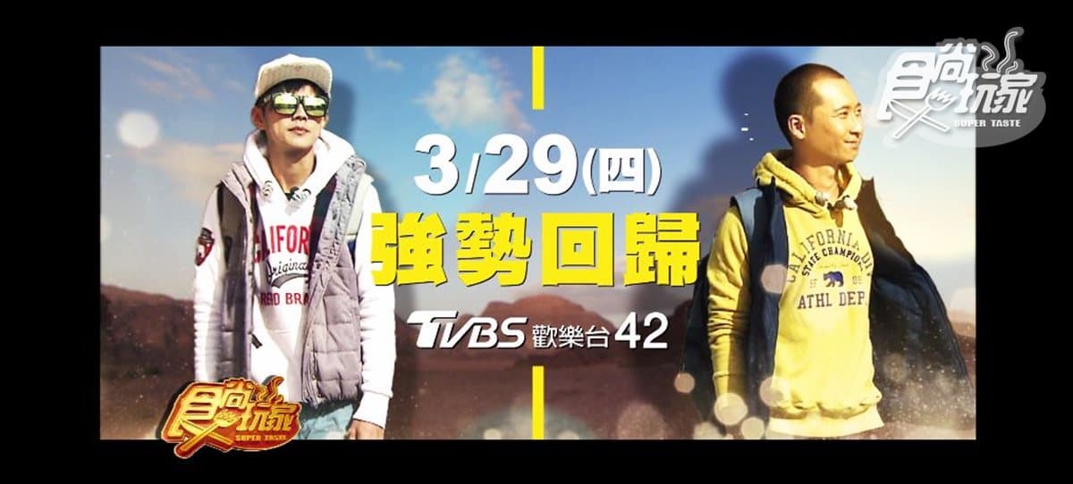 直擊!浩角翔起前往中東 大哥好期待開超跑飆車 直擊!浩角翔起前往中東 大哥好期待開超跑飆車