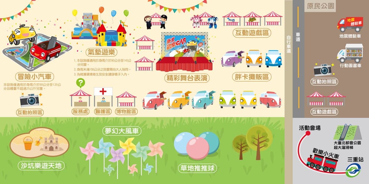4月連假衝哪?「最嗨兒童嘉年華」氣墊遊樂園、汽車賽道通通不用錢! 4月連假衝哪?「最嗨兒童嘉年華」氣墊遊樂園、汽車賽道通通不用錢!
