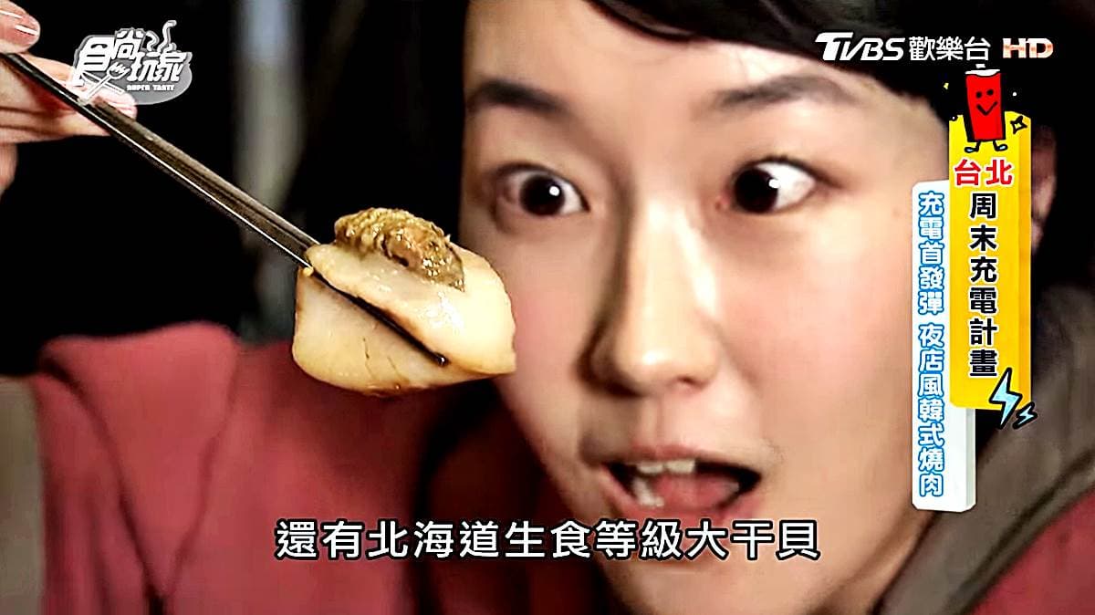 厭世上班族充電首選!夜店風韓式燒烤大口吃肉,還要嗨玩「深水炸彈」 厭世上班族充電首選!夜店風韓式燒烤大口吃肉,還要嗨玩「深水炸彈」