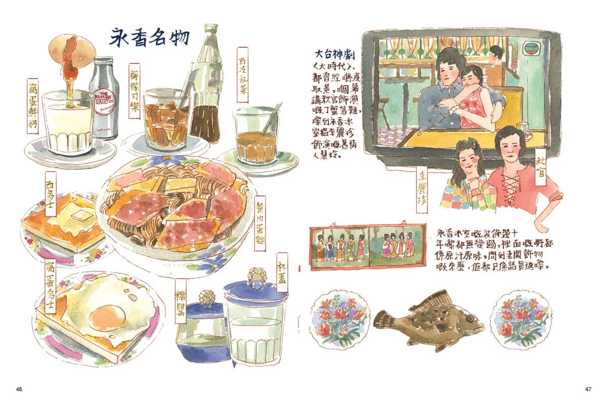 香港最好吃就在這3個地方! 插畫家飛天豬推薦人情味散步路線 香港最好吃就在這3個地方! 插畫家飛天豬推薦人情味散步路線