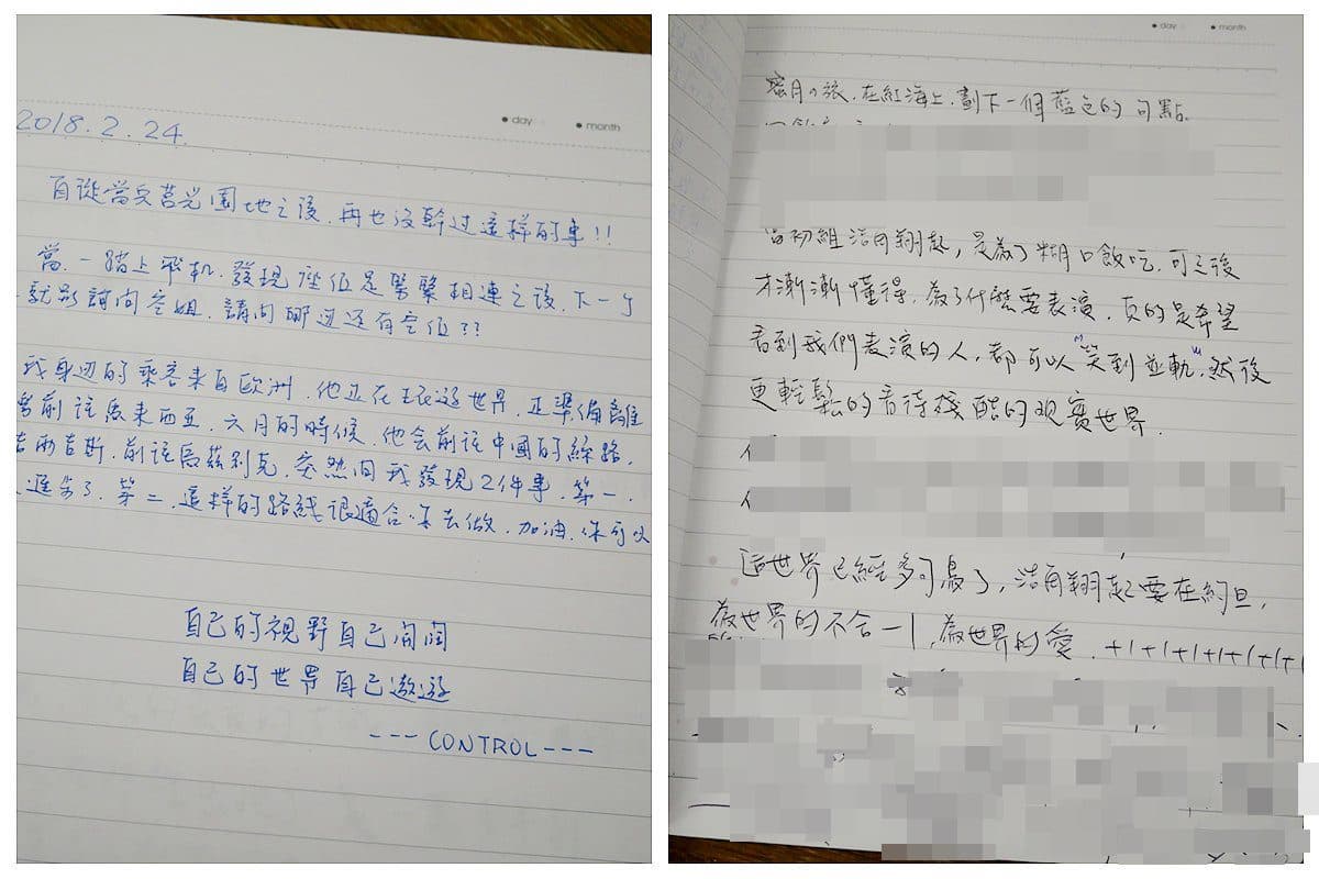 驚!大哥一哥約旦蜜月之旅 「交換日記」寫了「XXX」 驚!大哥一哥約旦蜜月之旅 「交換日記」寫了「XXX」