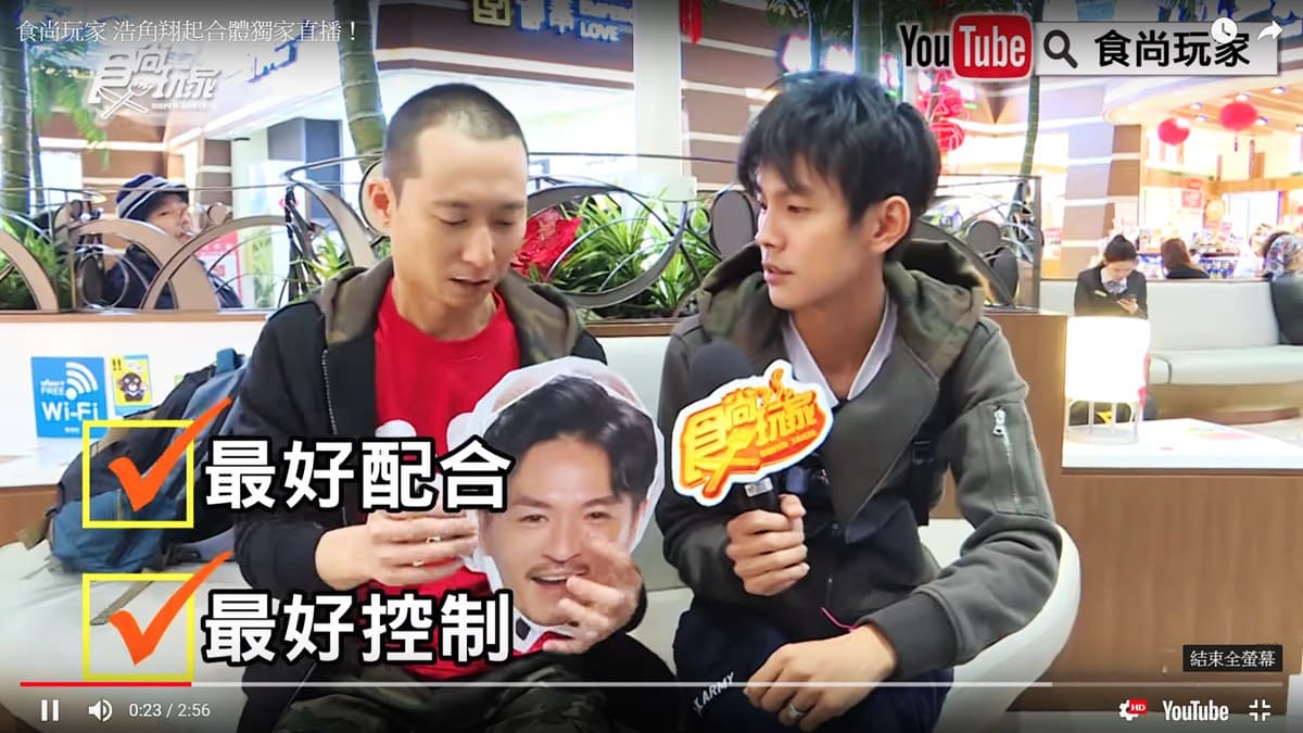 九州真男人也來了!浩角翔起 ╳ 夢多 想要他們做什麼快來留言!
