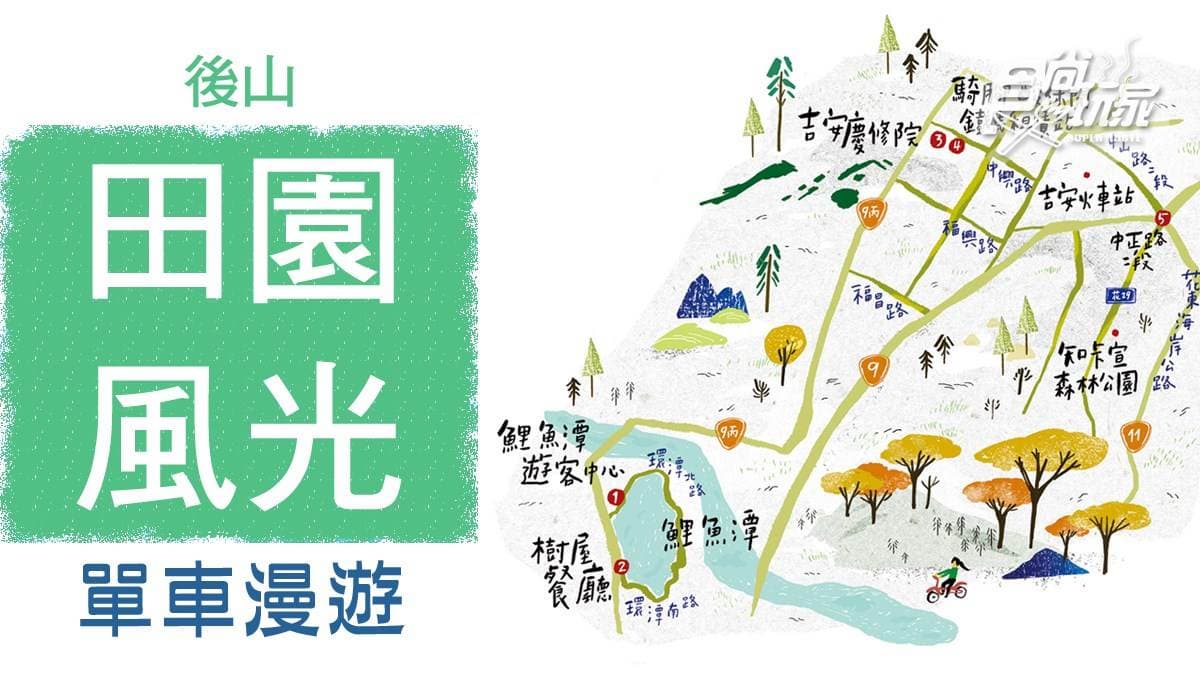 【春假怎麼玩】東岸鐵馬一日遊!驚吃情人的眼淚、山豬火鍋、部落天婦羅