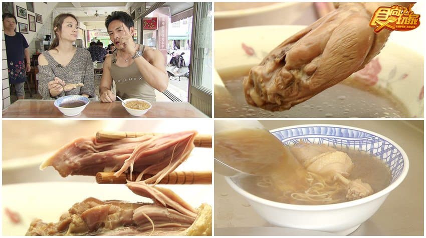 珍仔鴨肉羹