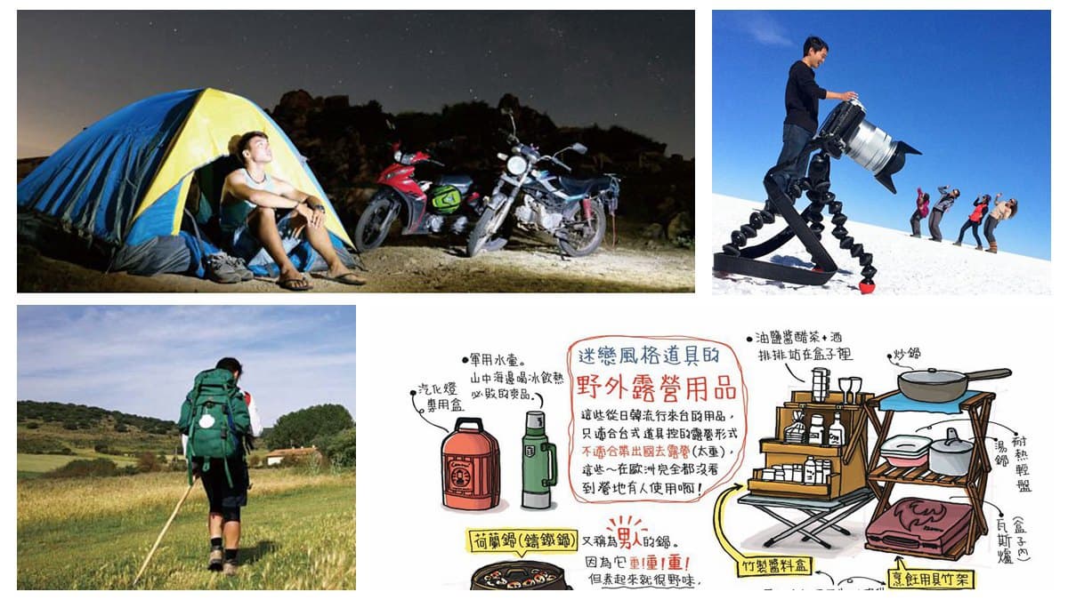 22個瘋狂世界旅人 看完讓你超想買機票出發!