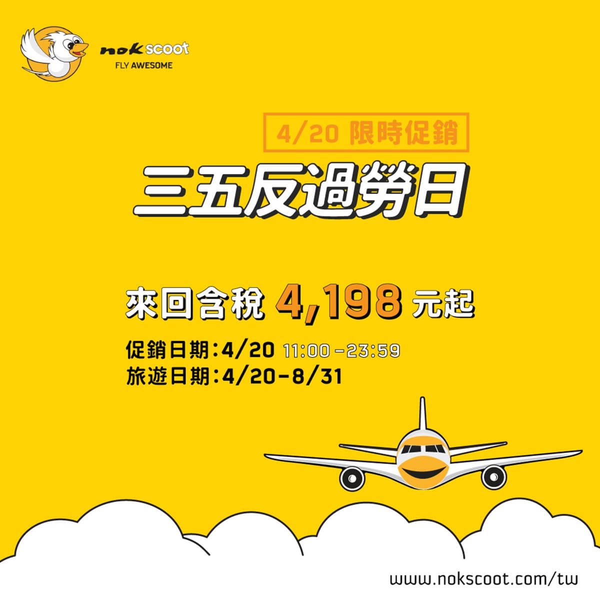 好想去啊!廉價航空推曼谷來回 含稅 4200 元有找 好想去啊!廉價航空推曼谷來回 含稅 4200 元有找
