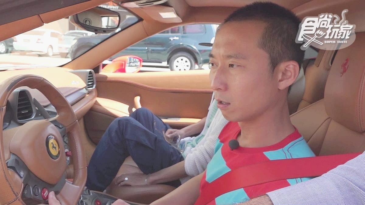 大哥圓夢開超跑 極速300的法拉利竟然只開30?!