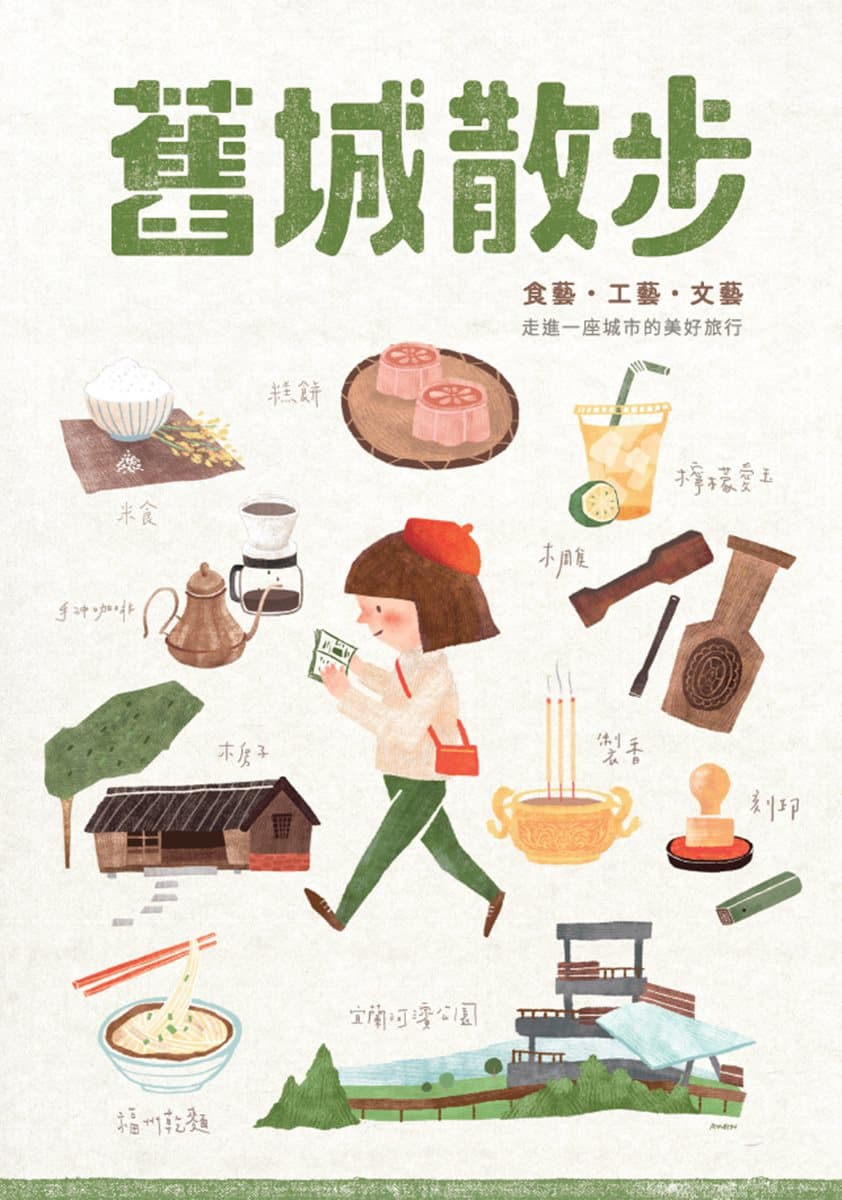 玩宜蘭吃這4種冰最內行!香蕉水+白粉圓、檸檬愛玉+奧利多 玩宜蘭吃這4種冰最內行!香蕉水+白粉圓、檸檬愛玉+奧利多