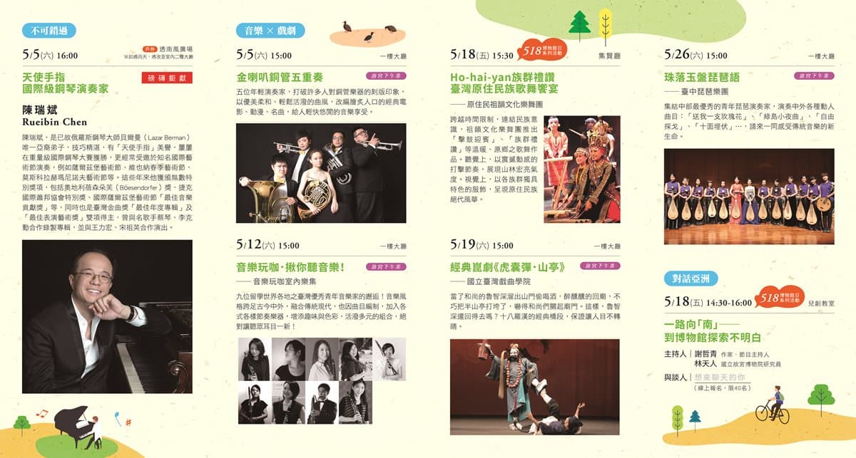 五月免門票+超多親子體驗 這地方原來可以這麼好玩 五月免門票+超多親子體驗 這地方原來可以這麼好玩