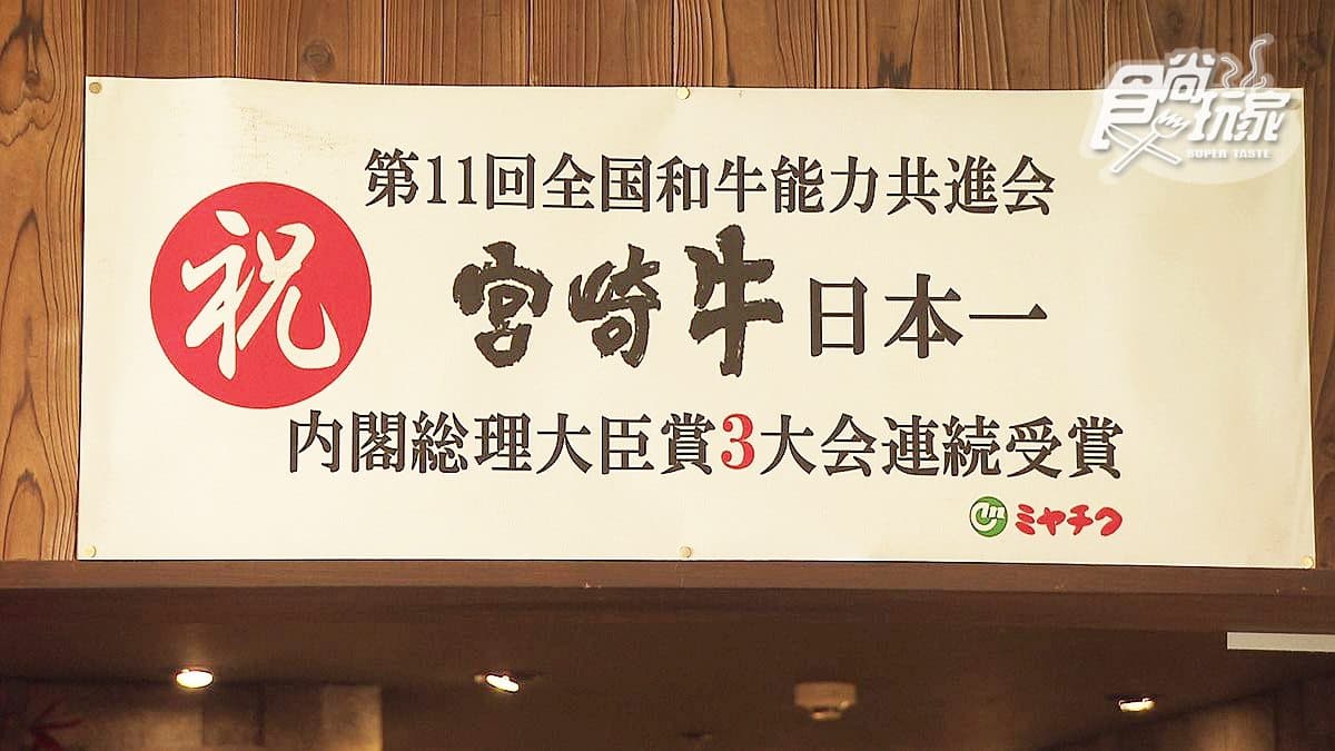 好吃到懷疑人生! 三連霸宮崎牛口感柔軟就像冰淇淋 好吃到懷疑人生! 三連霸宮崎牛口感柔軟就像冰淇淋