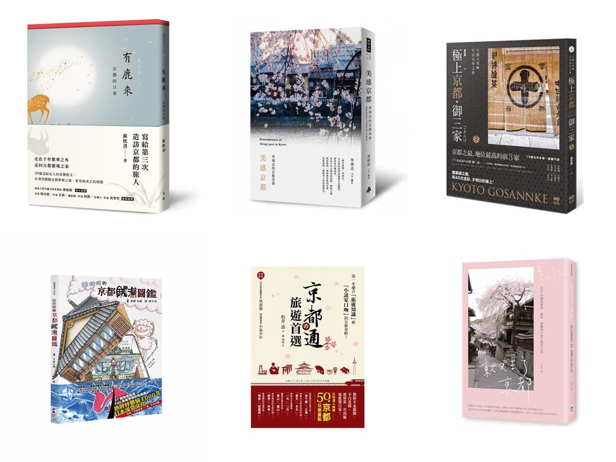 這幾天讓自己化身京都人吧!入住小巷老屋太有FU(附:6個內行人帶你玩京都) 這幾天讓自己化身京都人吧!入住小巷老屋太有FU(附:6個內行人帶你玩京都)
