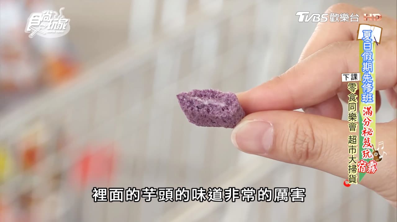 莎莎血拼女王再出擊!這些零食超便宜又好吃你怎能漏勾 莎莎血拼女王再出擊!這些零食超便宜又好吃你怎能漏勾