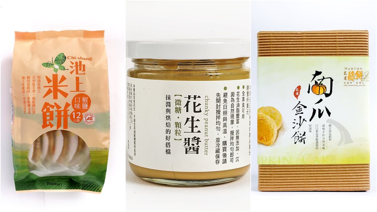 買到剁手!內行人推這8樣花東伴手禮:濃醇香花生醬、蜜漬柚皮糖、南瓜金沙餅