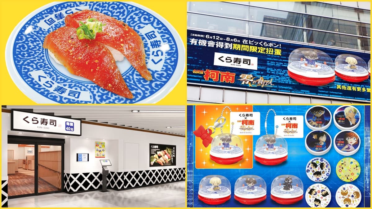全台分店都有!慶新竹「藏壽司」開幕,期間限定「柯南扭蛋」想收集!