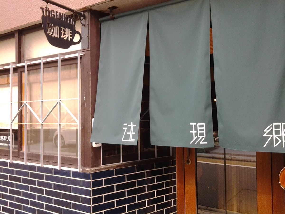 5玩咖指定京阪必做10件事:250年旅店、高CP值抹茶巧克力鍋、法式吐司配手沖咖啡 5玩咖指定京阪必做10件事:250年旅店、高CP值抹茶巧克力鍋、法式吐司配手沖咖啡