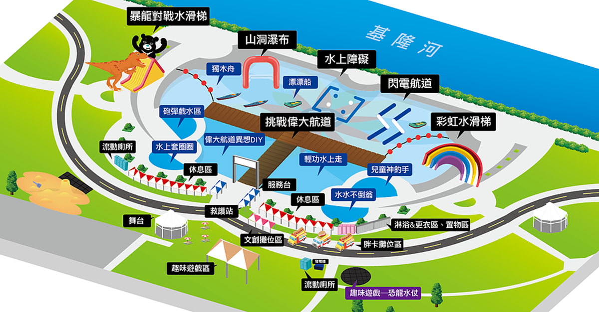 完全免費!全國最大親水闖關「熊讚水樂園」6/30開放報名! 完全免費!全國最大親水闖關「熊讚水樂園」6/30開放報名!