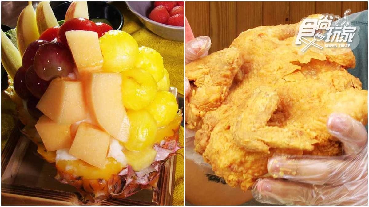 「網美最愛拍小吃」5家在這裡!超邪惡炸全雞、爆餡共匪餅、水果雪花冰