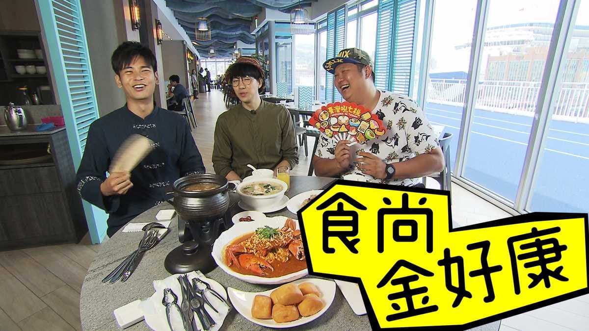 【食尚金好康】基隆文青小旅行送超值雙人餐券!中獎公布