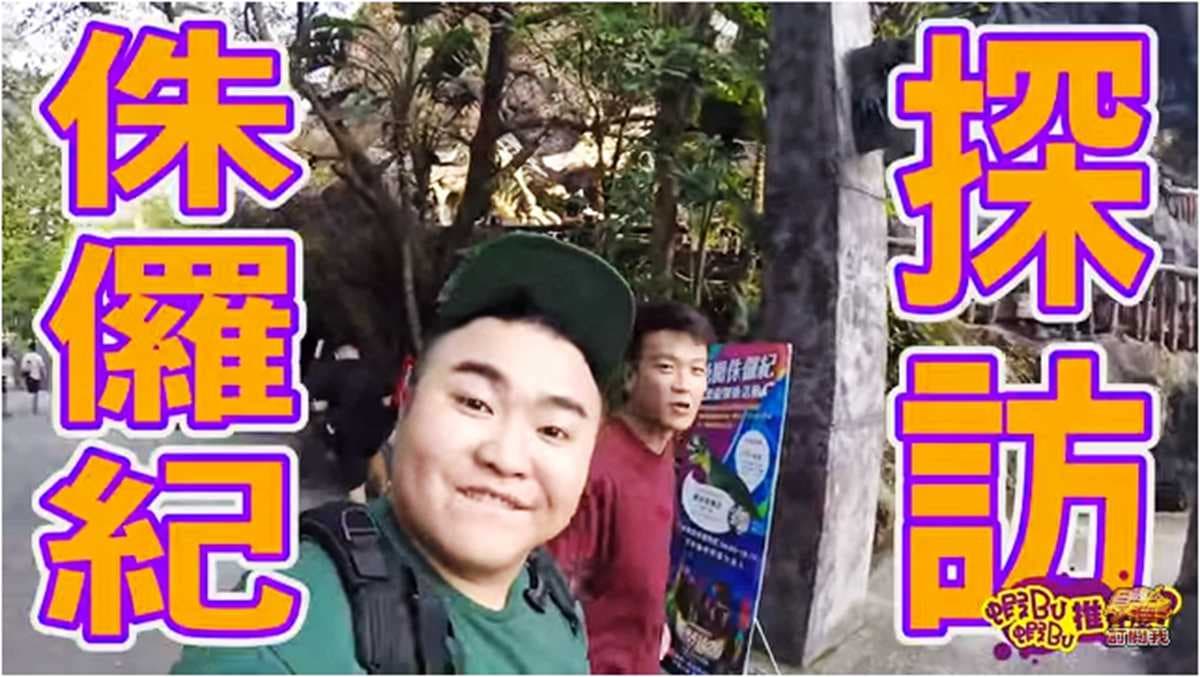 在遊樂園搭帳棚!爸媽遛孩子首選 還可以自己動手挖恐龍骨骸 在遊樂園搭帳棚!爸媽遛孩子首選 還可以自己動手挖恐龍骨骸