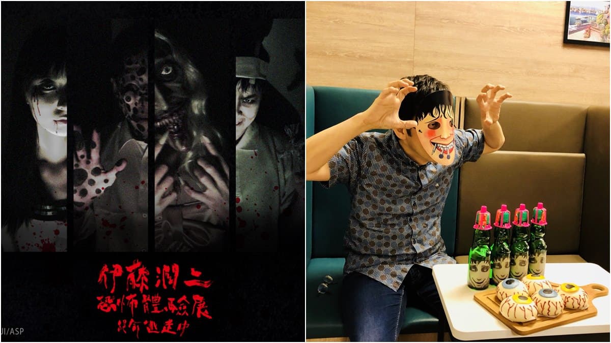 【中獎公布】幫你整理好了!「伊藤潤二恐怖展」必看4大亮點+限定伴手禮「富江肉乾」「眼球肉包」
