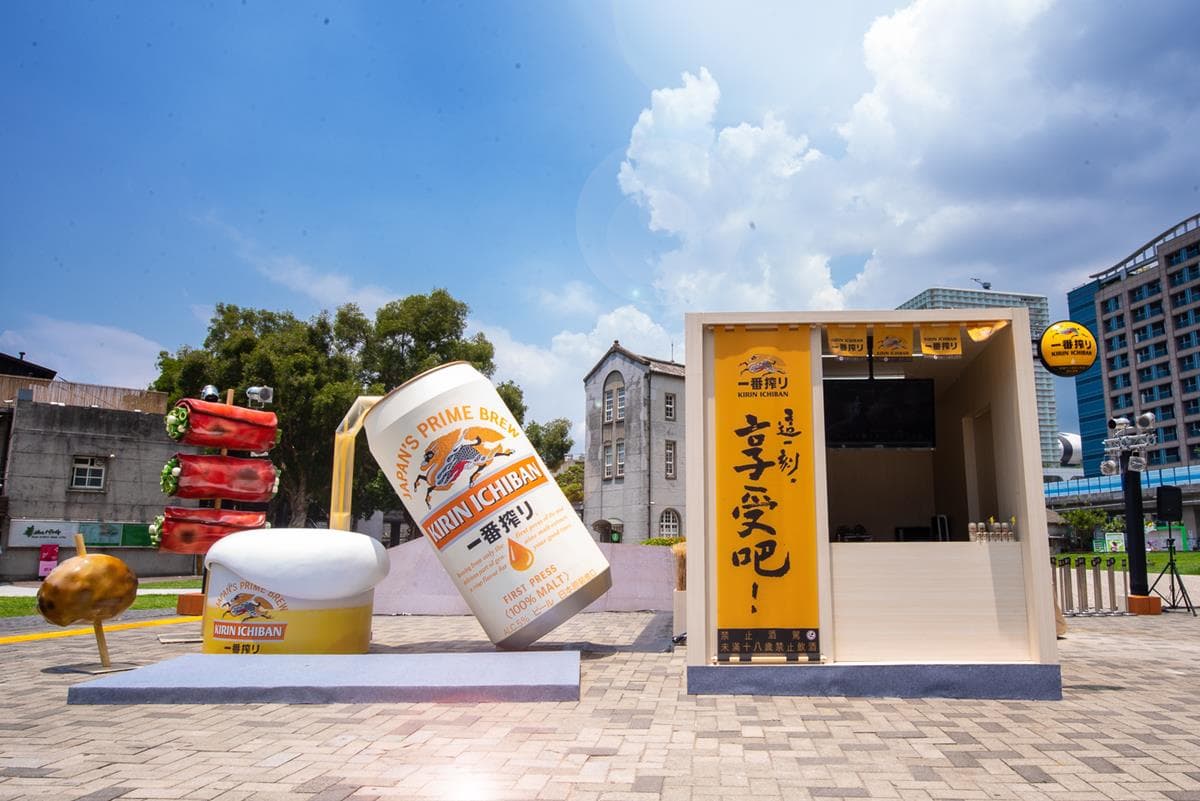 我要當真人杯緣子!放大啤酒罐+巨無霸串燒「酒食遊樂園」周末快閃中! 我要當真人杯緣子!放大啤酒罐+巨無霸串燒「酒食遊樂園」周末快閃中!