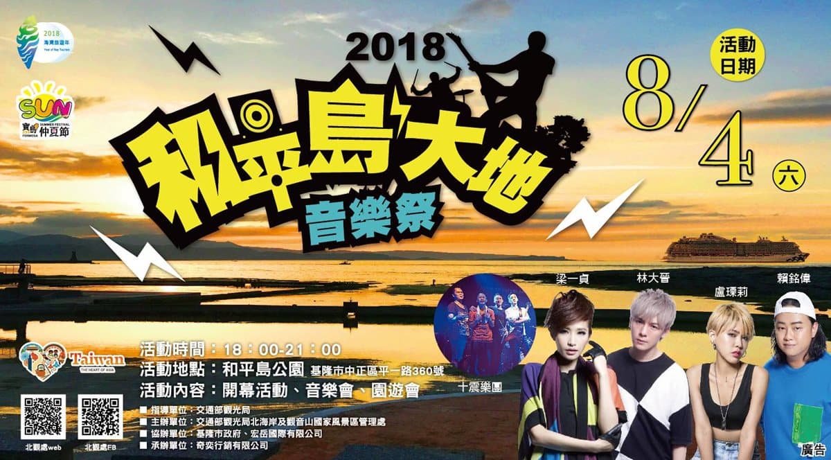 免費入園!秘境「阿拉寶灣」8/4開放 加碼音樂祭、星光草原野餐 免費入園!秘境「阿拉寶灣」8/4開放 加碼音樂祭、星光草原野餐
