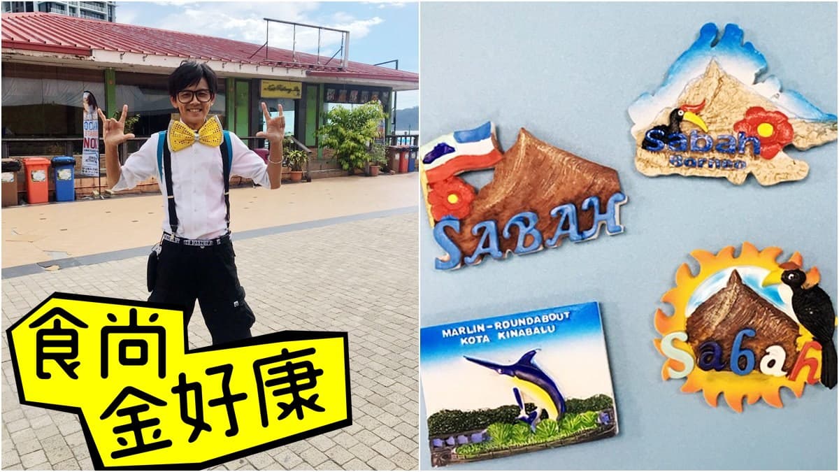 【食尚金好康中獎公布】浩翔帶路省錢玩 送你沙巴紀念品,鎖定8/2週四晚11點《食尚玩家》