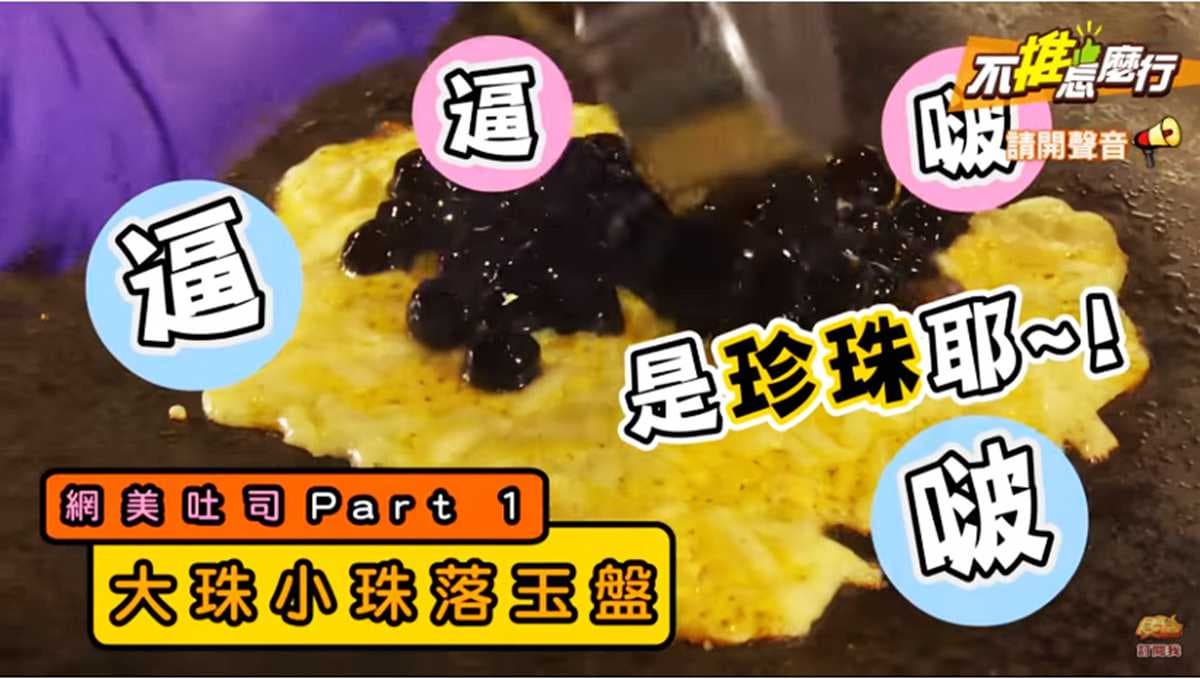 《不推怎麼行》這起司拉一公尺不誇張!牽絲又爆漿神級療癒 《不推怎麼行》這起司拉一公尺不誇張!牽絲又爆漿神級療癒