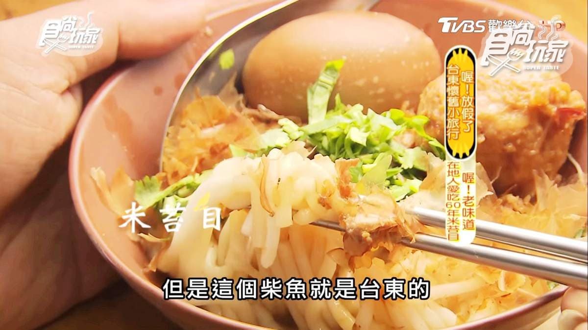 一定要配「丸蛋」!70年老店手工米台目你知道在哪了吧?