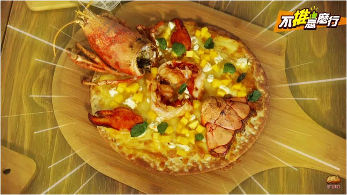 《不推怎麼行》整隻龍蝦趴在盤子上誘惑你 夏季限定「芒果龍蝦PIZZA」快沒了?! 《不推怎麼行》整隻龍蝦趴在盤子上誘惑你 夏季限定「芒果龍蝦PIZZA」快沒了?!
