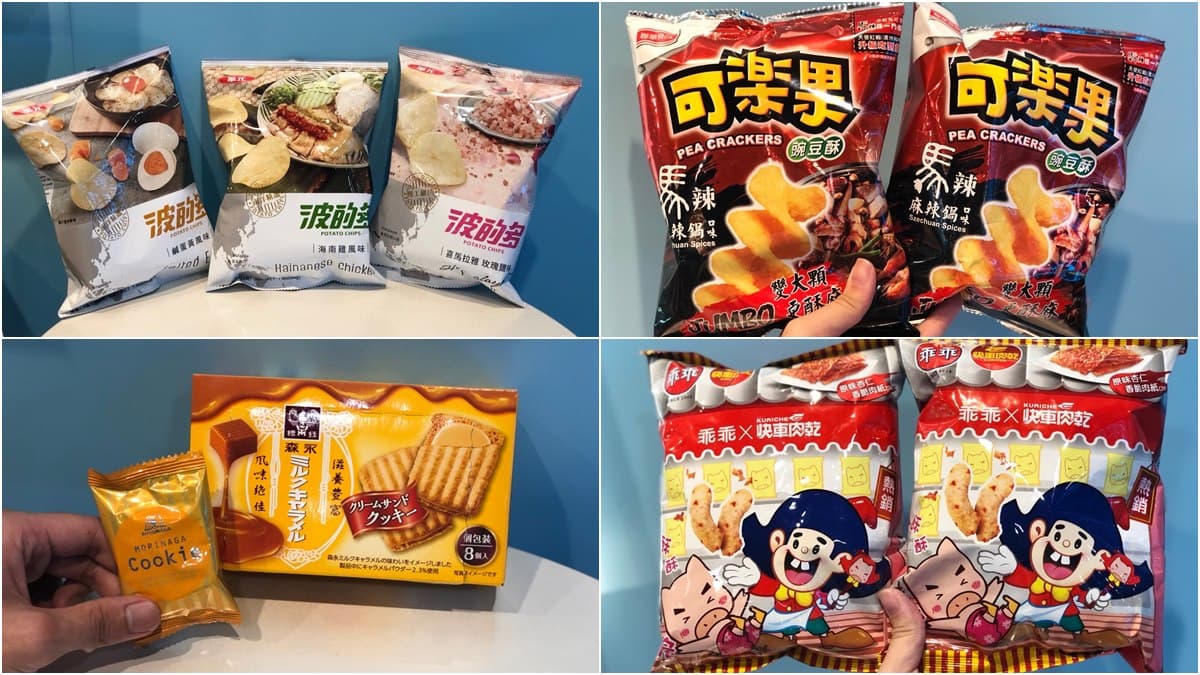 零食控搶吃!「麻辣鍋、海南雞飯」變身餅乾新口味,只在這家獨賣!
