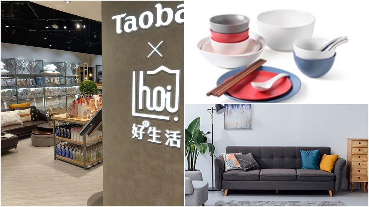 淘寶首次在台展店賣家飾雜貨 省下海外運費更便宜 智慧門市買東西更好玩