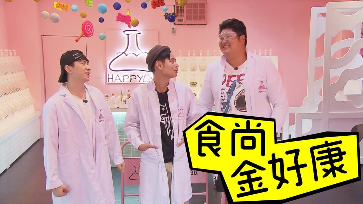 【食尚金好康 中獎公布】醬玩到嘉義,送你手做糖果罐!鎖定9/20週四晚11點《就要醬玩》