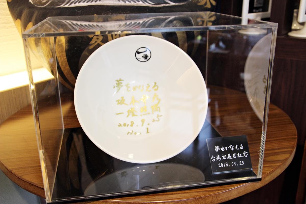 【新開店】拉麵王一燈最新品牌!進駐百貨「夢想實現一燈」首4日前10名免費吃 【新開店】拉麵王一燈最新品牌!進駐百貨「夢想實現一燈」首4日前10名免費吃