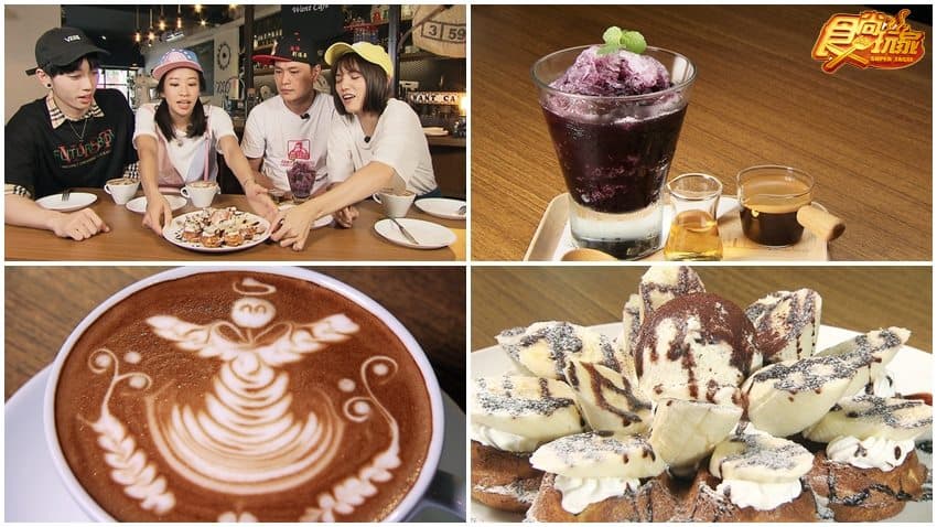 Want CAFÉ玩咖咖啡