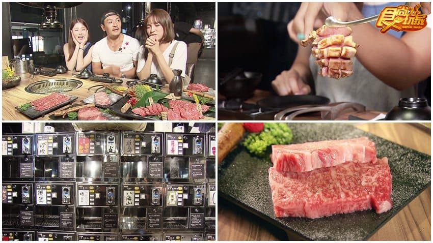 大股熟成燒肉專門