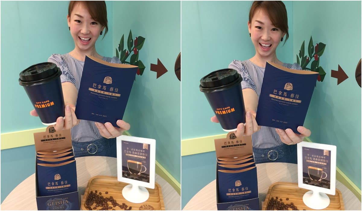 「咖啡界香檳」限量開賣!小7新單品「藝妓」咖啡喝起來有「紅酒」風味
