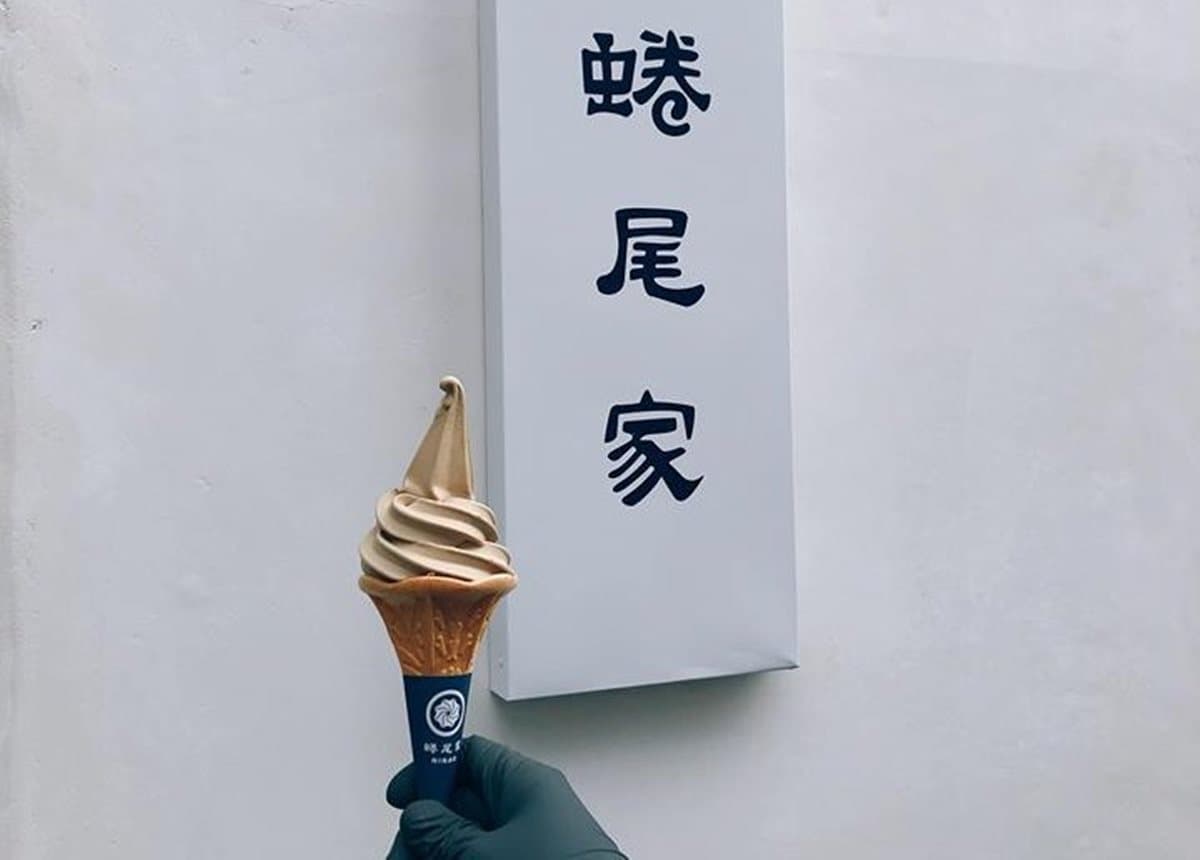 時尚冰王「蜷尾家」首間海外店在「東京」,獨家奶茶「台茶混日本牛乳」 時尚冰王「蜷尾家」首間海外店在「東京」,獨家奶茶「台茶混日本牛乳」