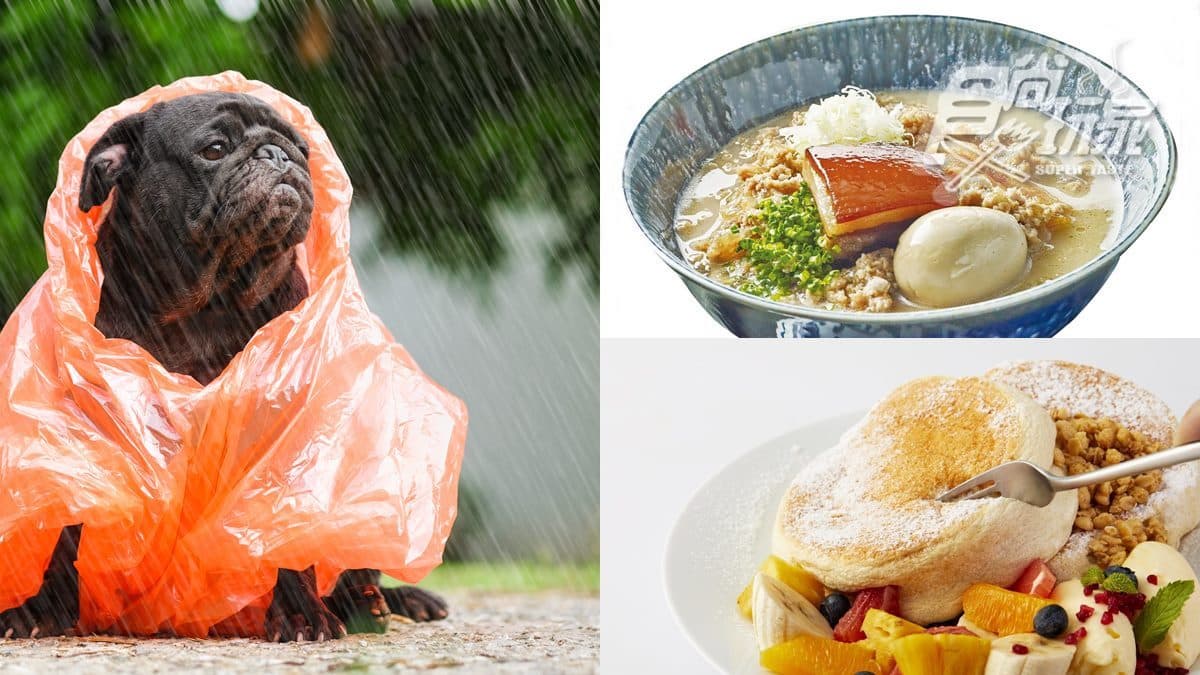 【食尚大頭條】本週天氣╳必打卡新開店:北部躲不了下雨 只好怒吃美食